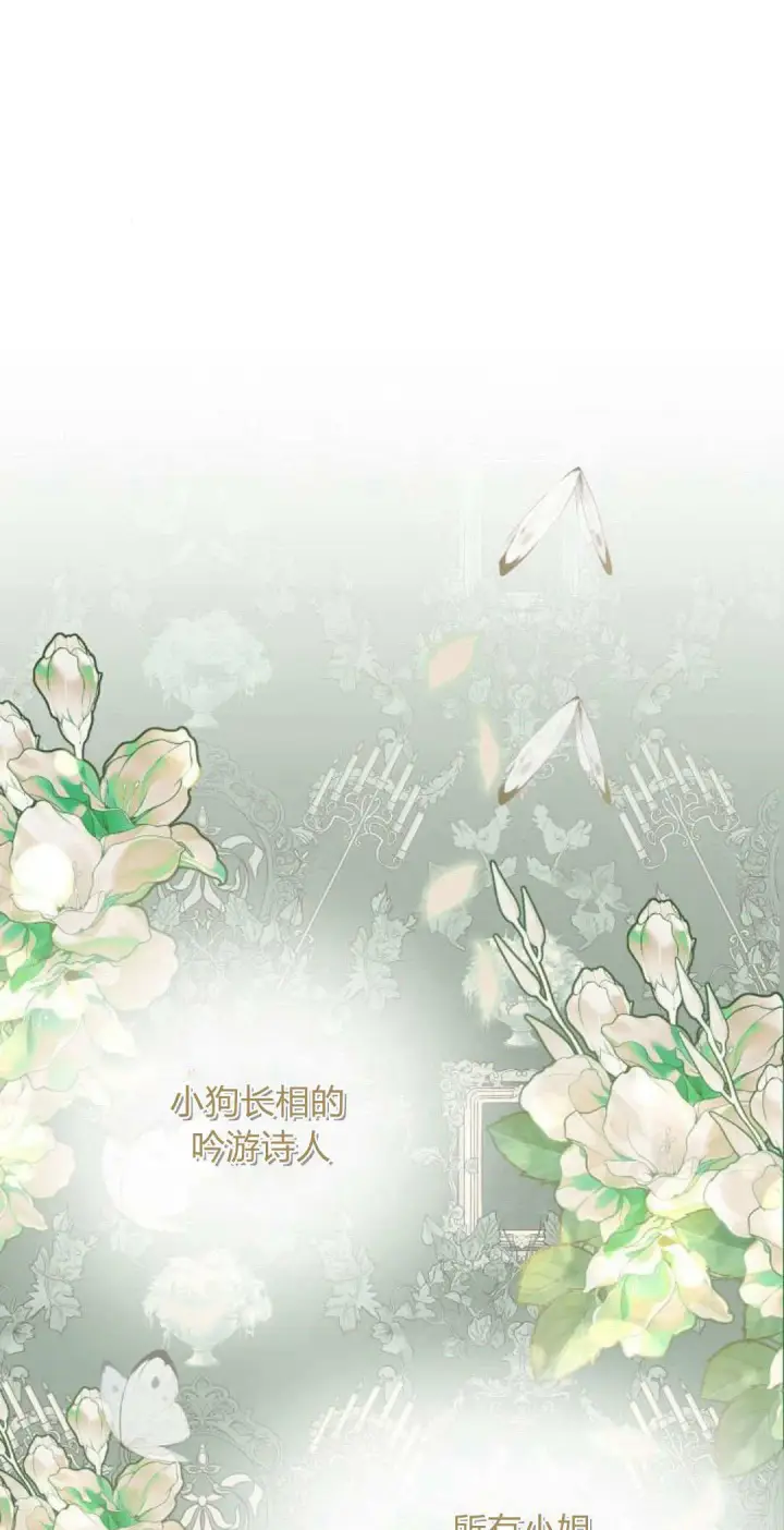 漫画《寻找度过初夜的恶女》第15话第86张图