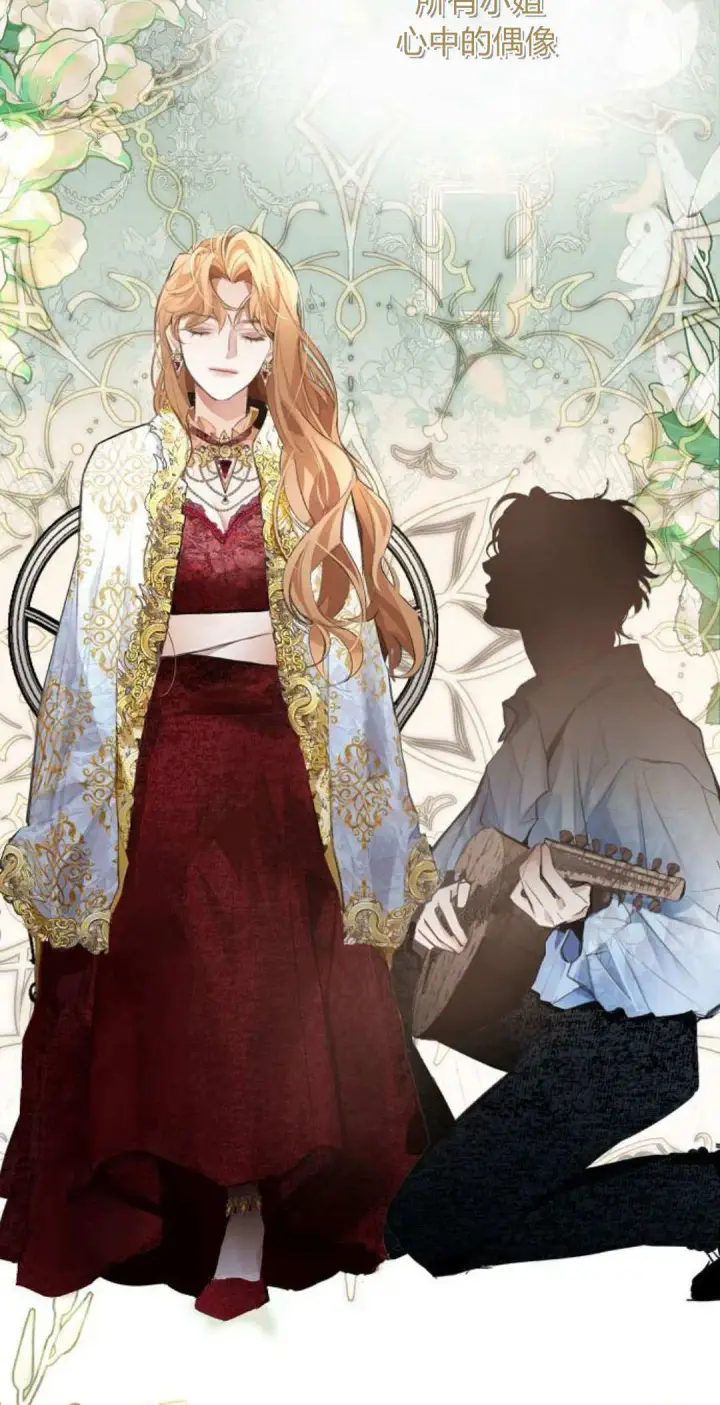 漫画《寻找度过初夜的恶女》第15话第87张图