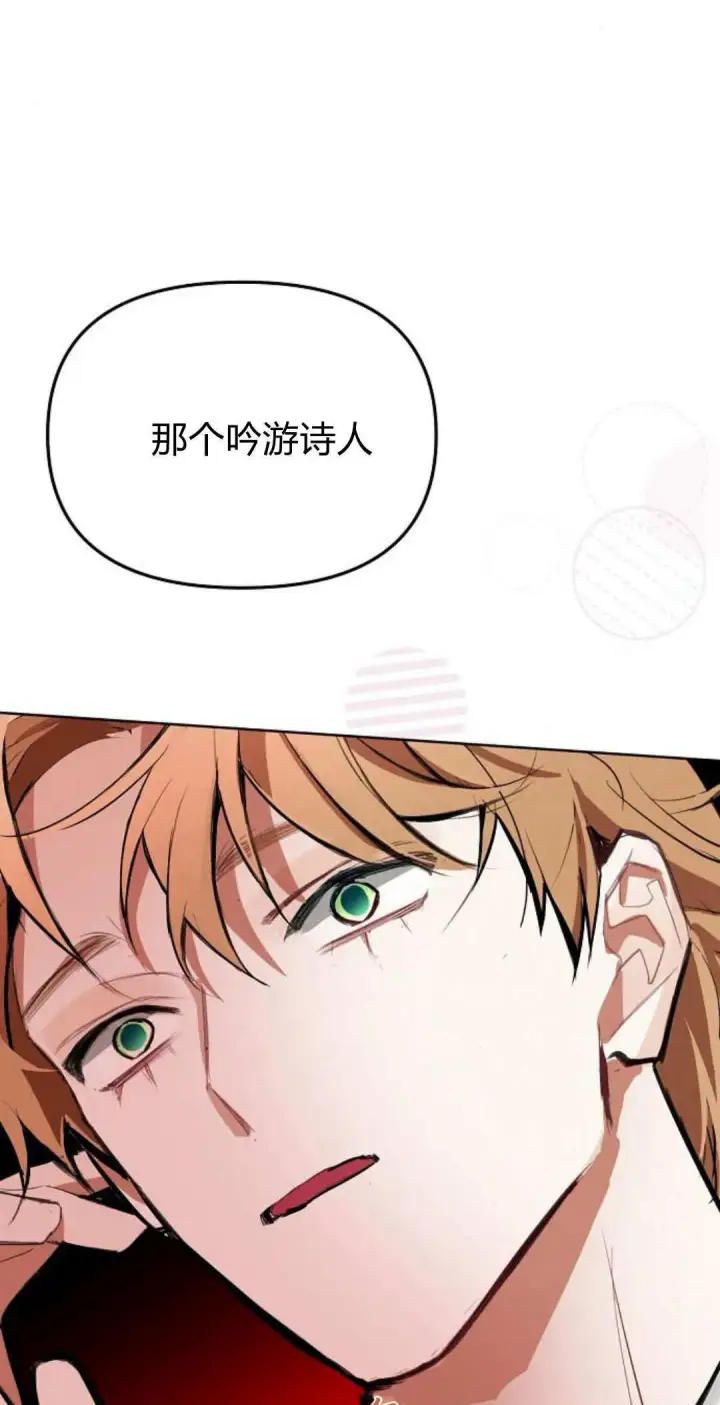 漫画《寻找度过初夜的恶女》第15话第89张图
