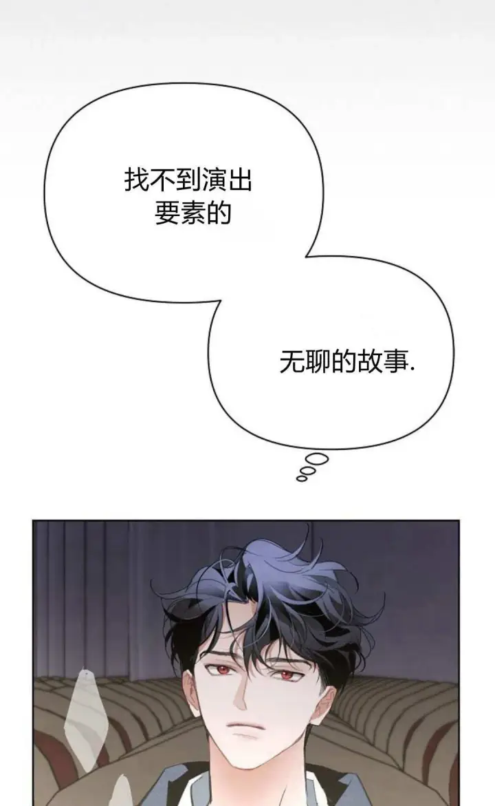 漫画《寻找度过初夜的恶女》第15话第9张图