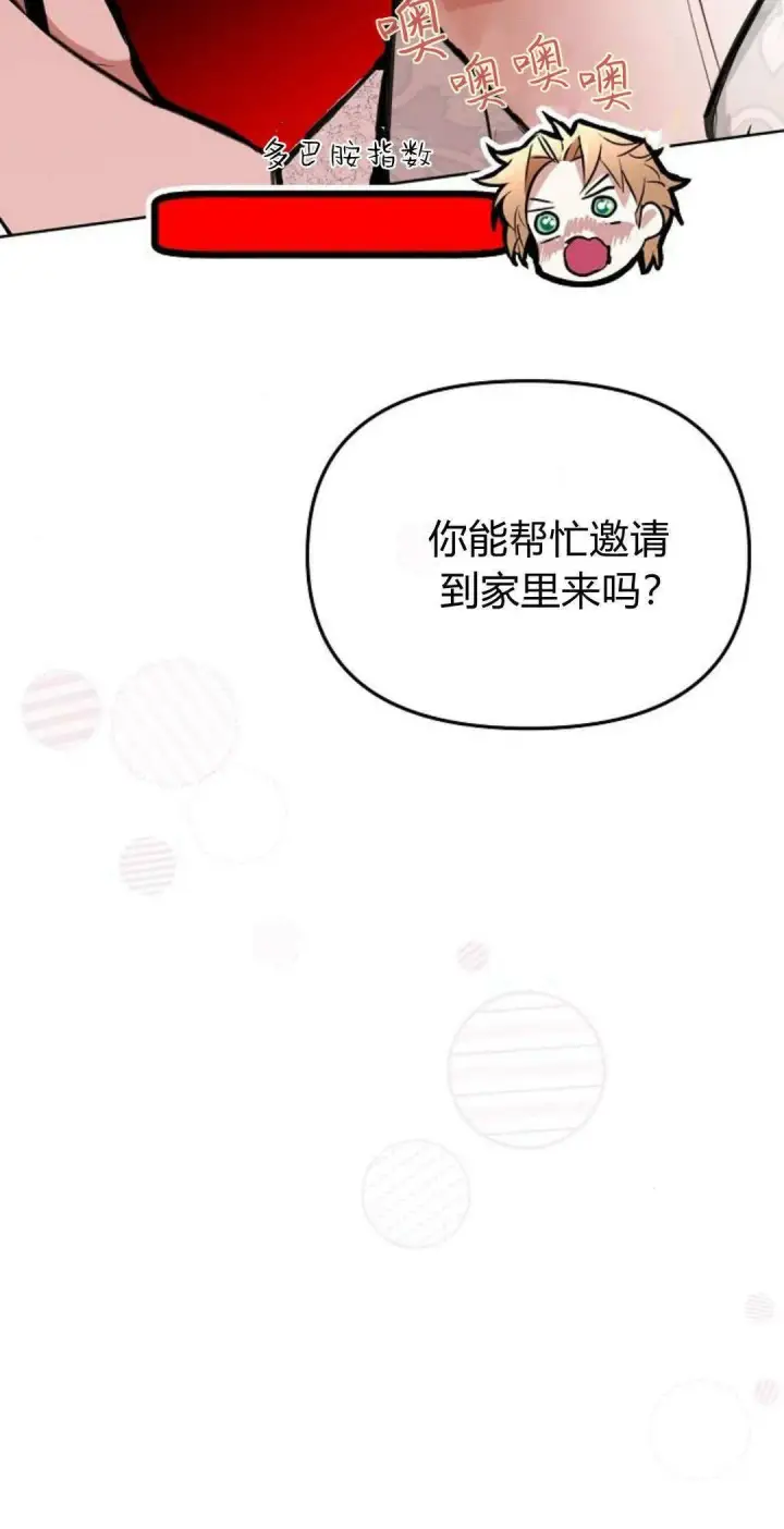 漫画《寻找度过初夜的恶女》第15话第90张图