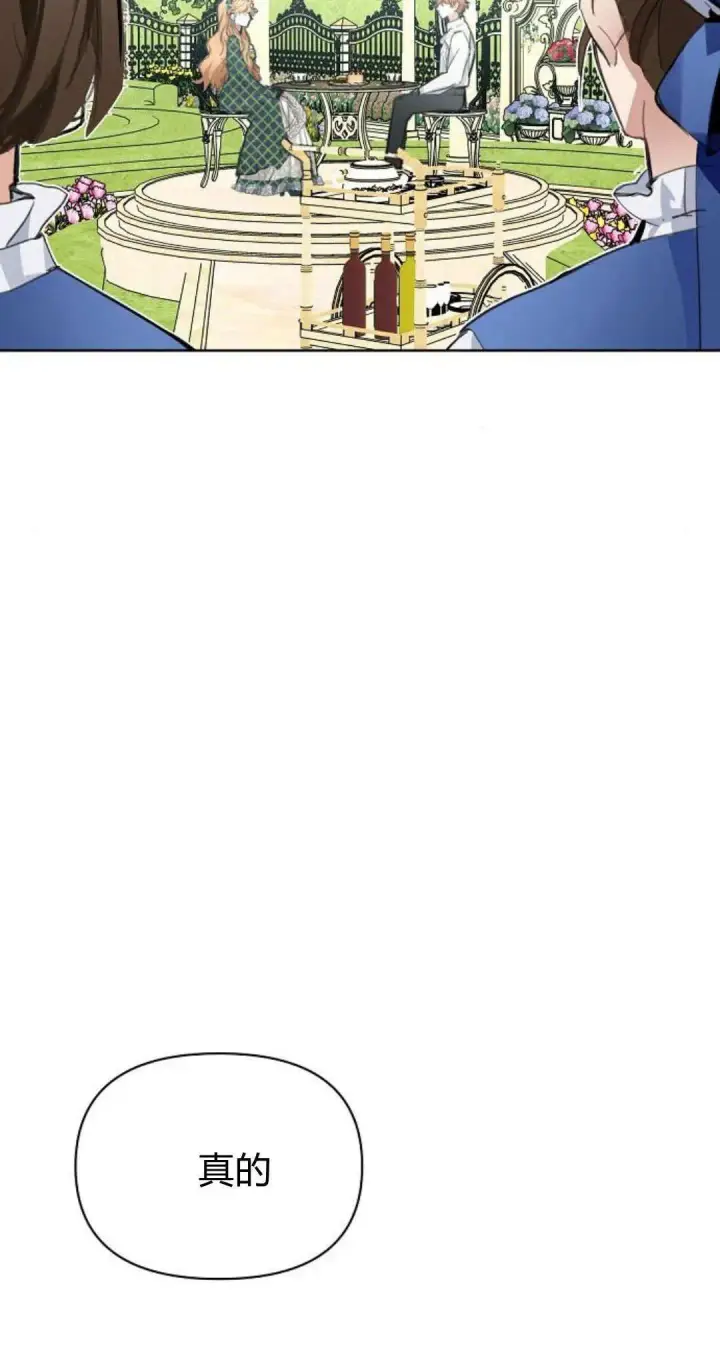 漫画《寻找度过初夜的恶女》第15话第93张图
