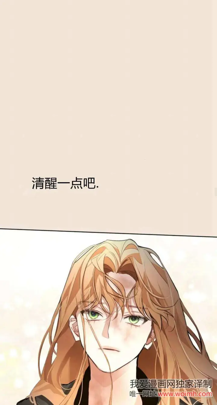 漫画《寻找度过初夜的恶女》第16话第13张图