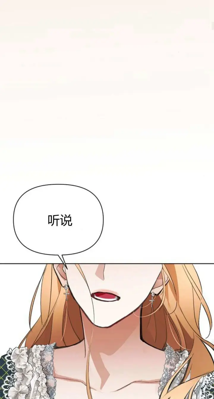 漫画《寻找度过初夜的恶女》第16话第15张图