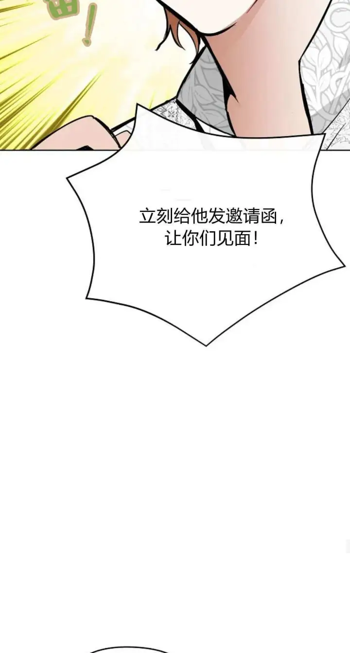 漫画《寻找度过初夜的恶女》第16话第22张图