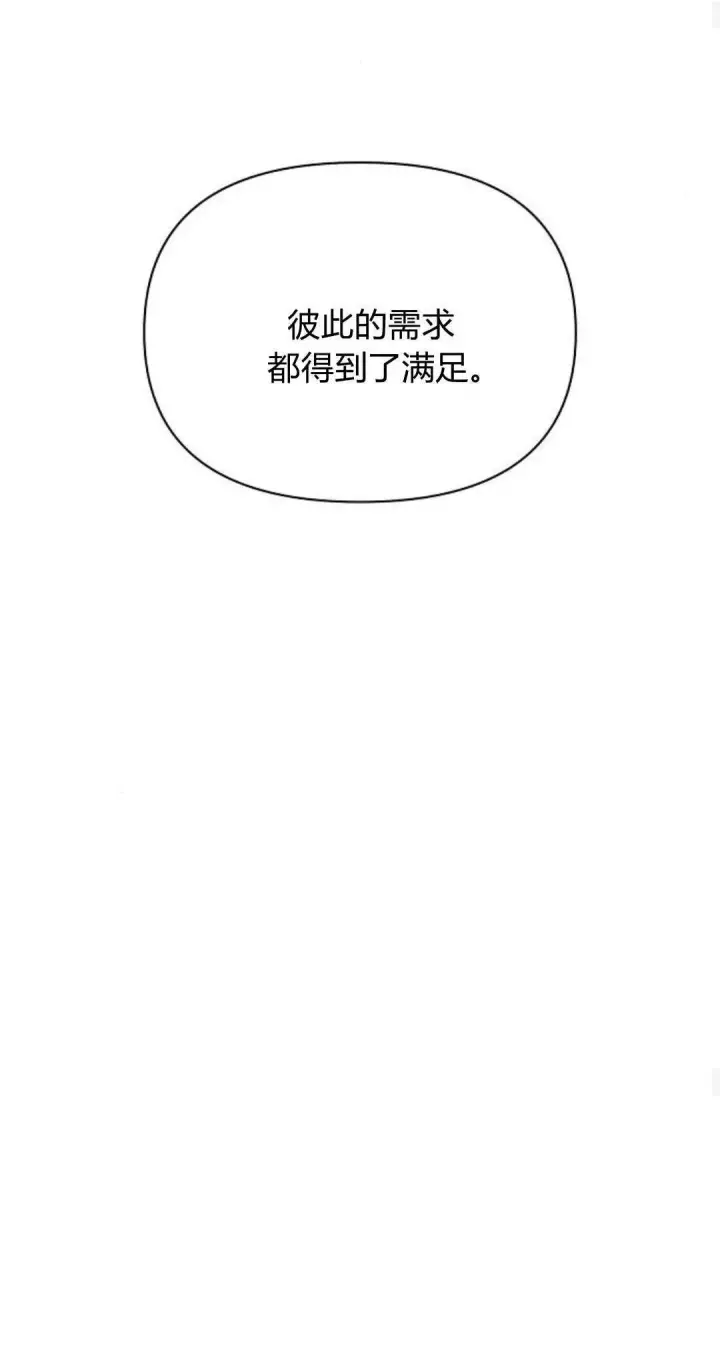 漫画《寻找度过初夜的恶女》第16话第26张图