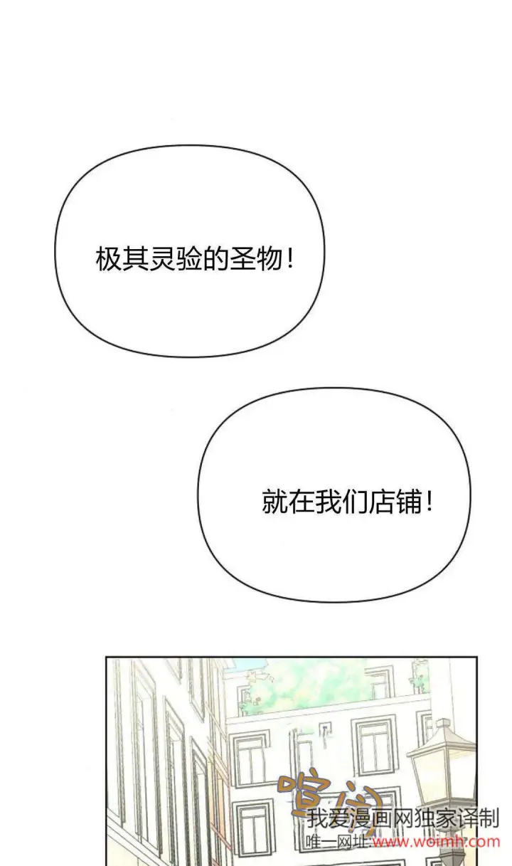漫画《寻找度过初夜的恶女》第16话第31张图