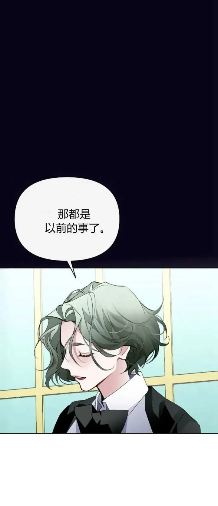 漫画《寻找度过初夜的恶女》第16话第50张图