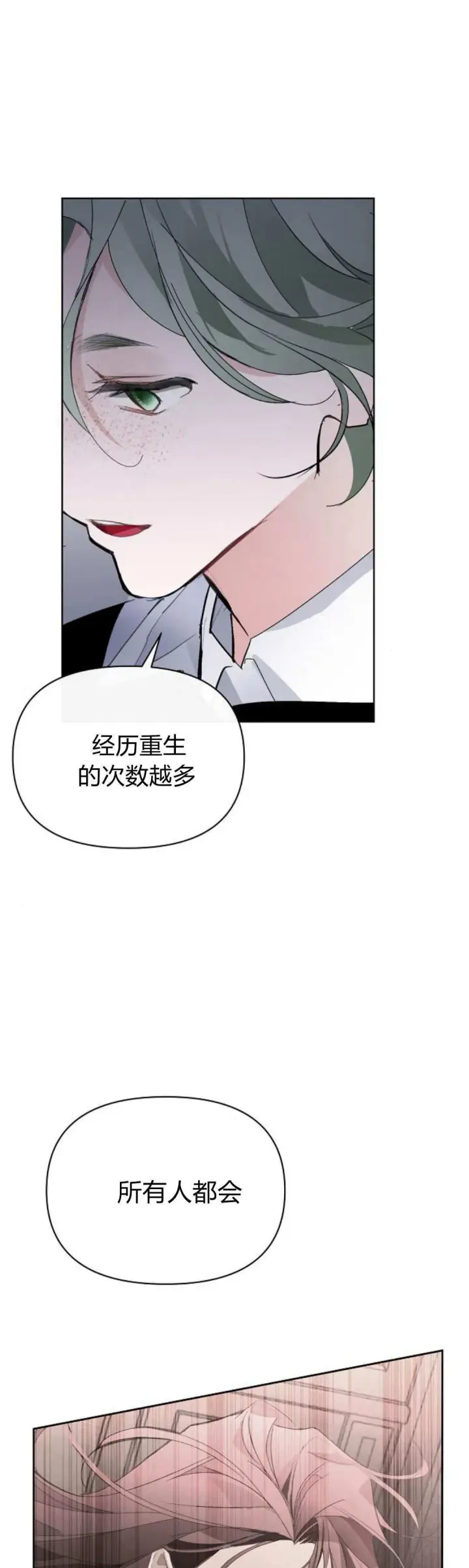 漫画《寻找度过初夜的恶女》第16话第51张图