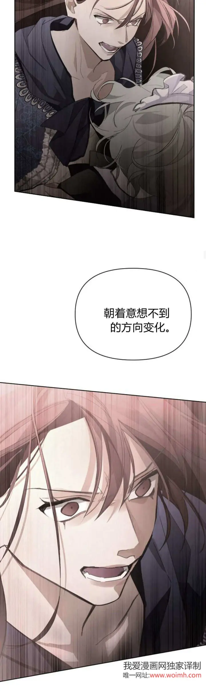 漫画《寻找度过初夜的恶女》第16话第52张图