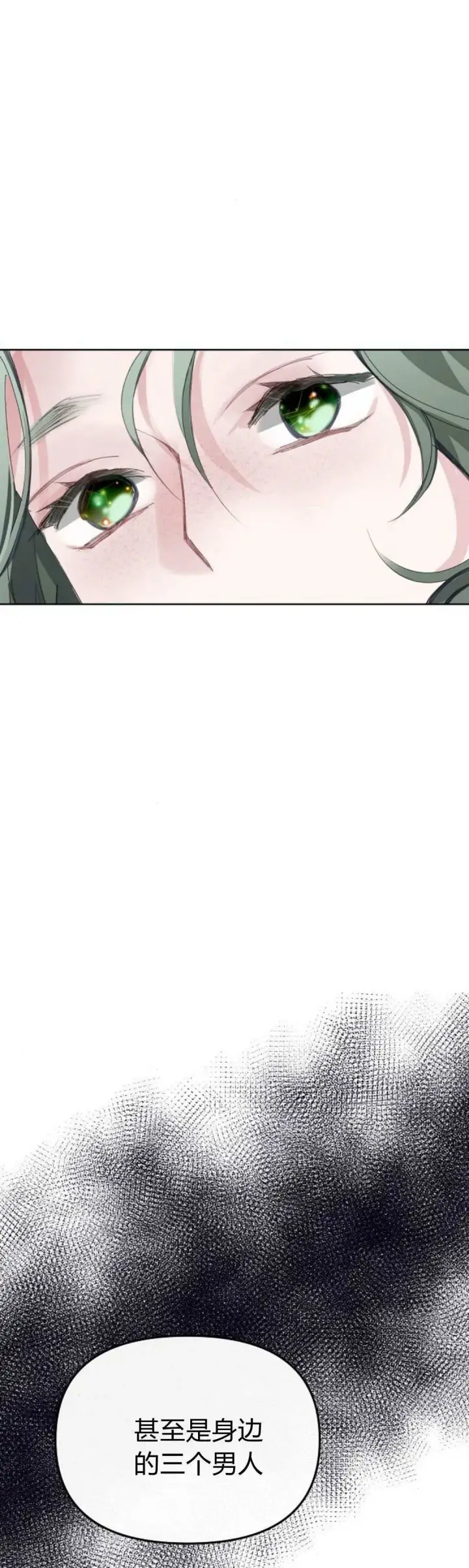 漫画《寻找度过初夜的恶女》第16话第54张图
