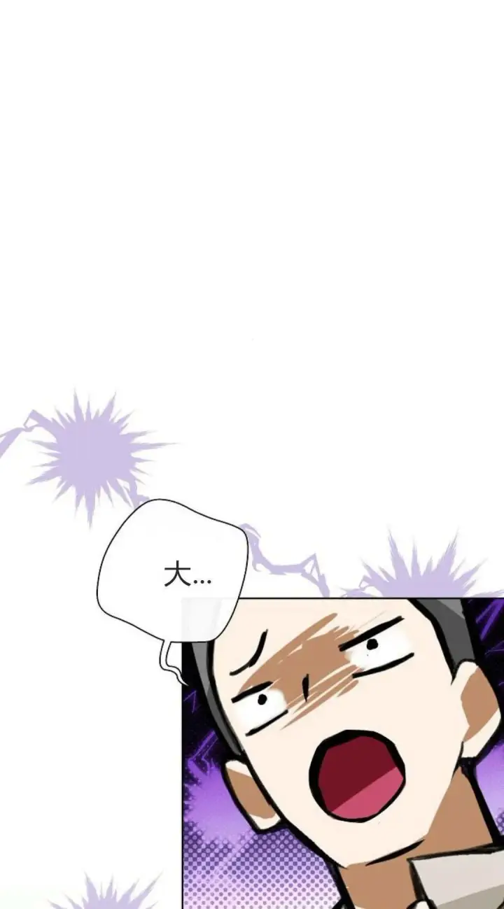 漫画《寻找度过初夜的恶女》第18话第32张图