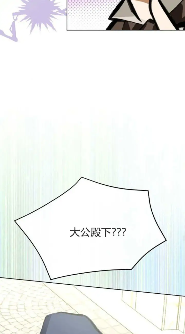 漫画《寻找度过初夜的恶女》第18话第33张图