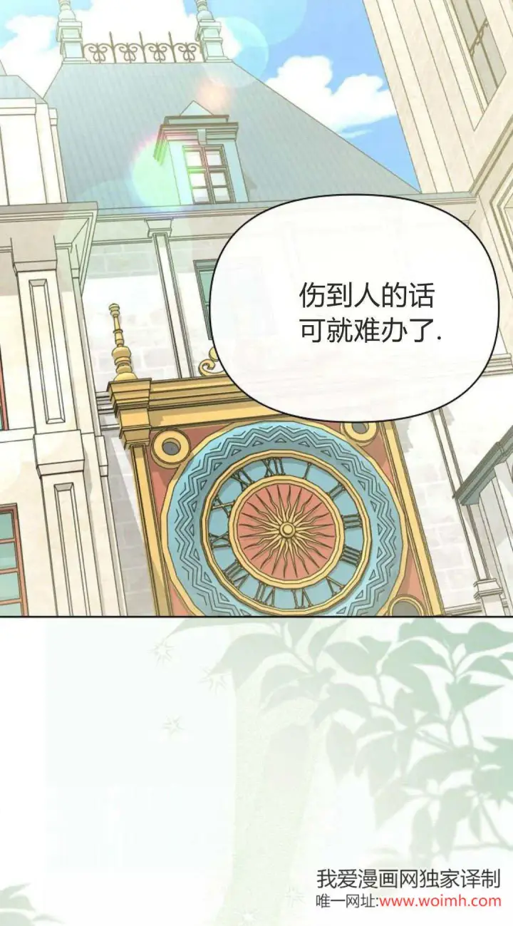 漫画《寻找度过初夜的恶女》第18话第38张图