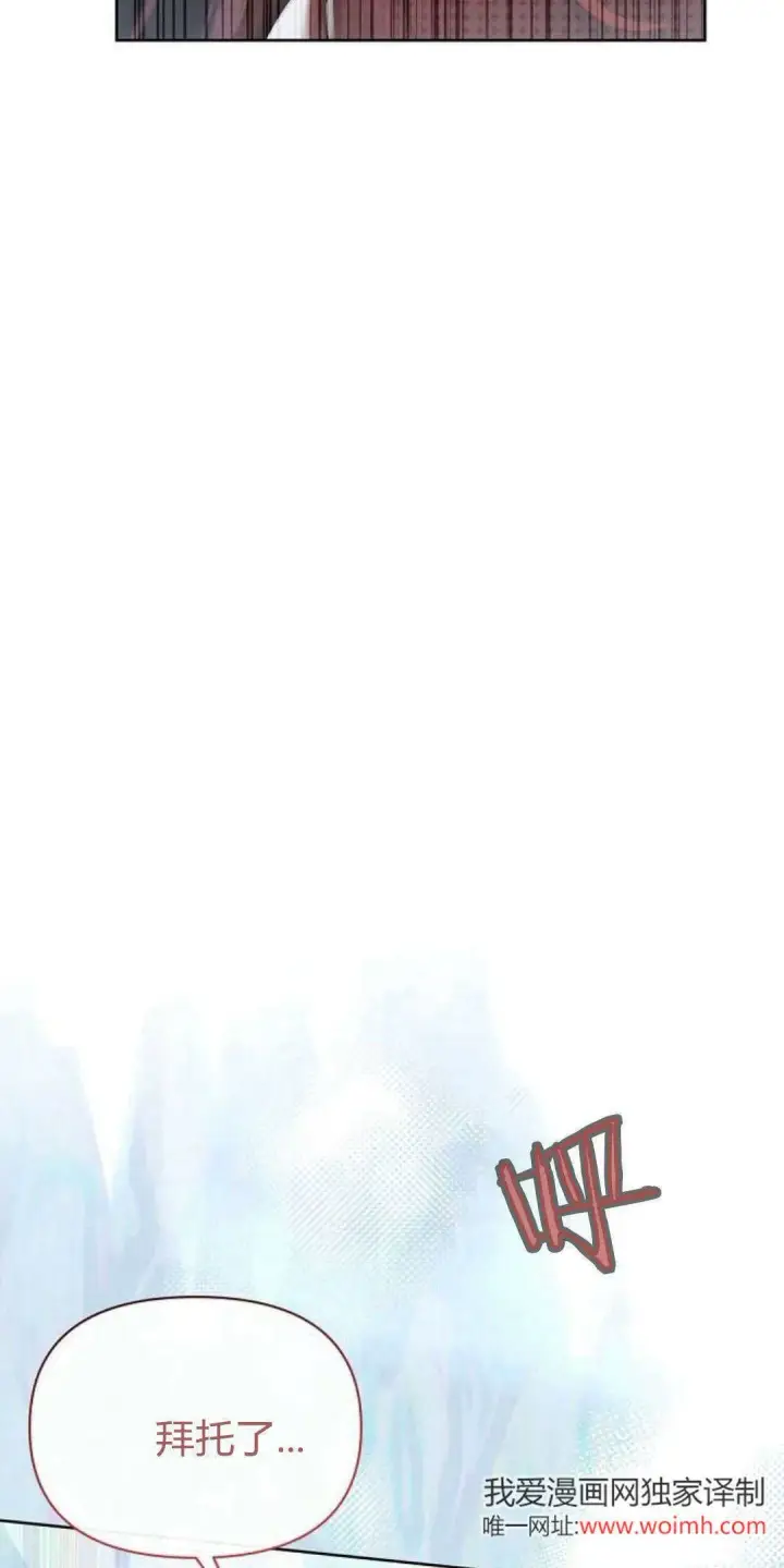 漫画《寻找度过初夜的恶女》第18话第5张图