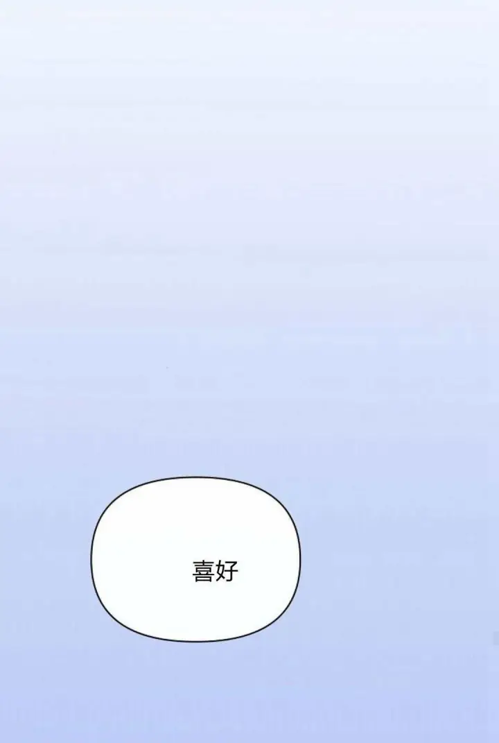 漫画《寻找度过初夜的恶女》第18话第65张图