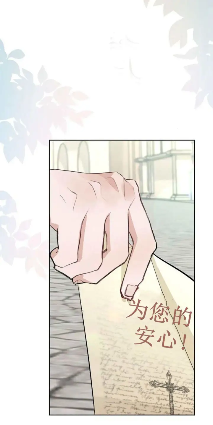 漫画《寻找度过初夜的恶女》第19话第14张图