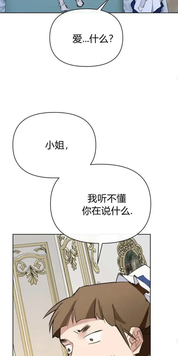 漫画《寻找度过初夜的恶女》第19话第66张图