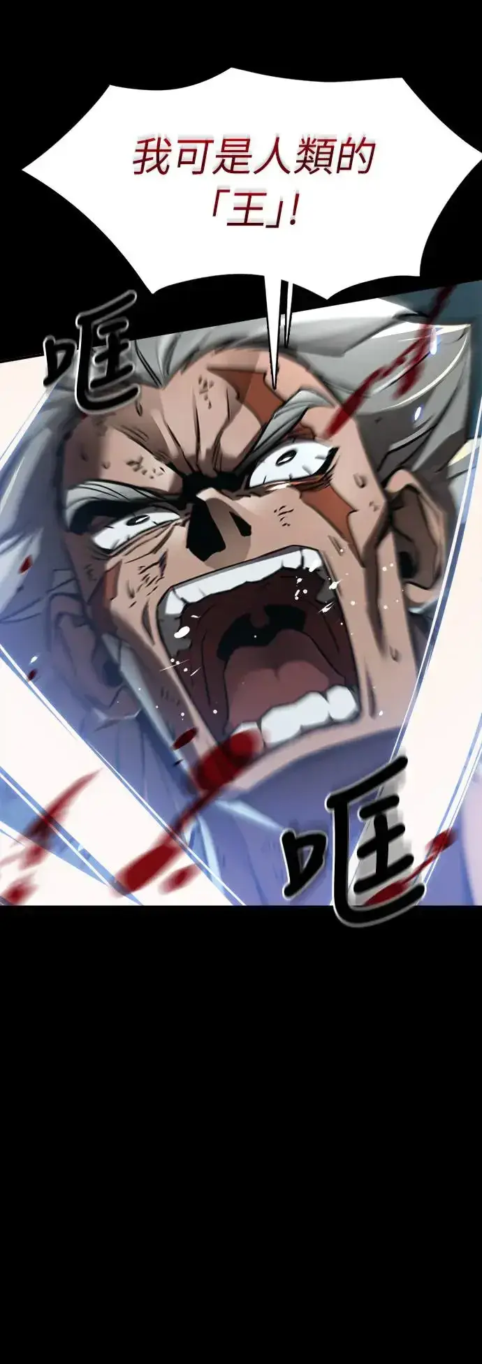 漫画《阎罗降临》第1话第10张图