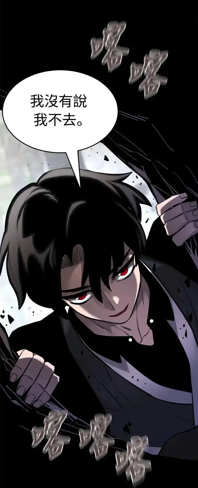 漫画《阎罗降临》第1话第102张图