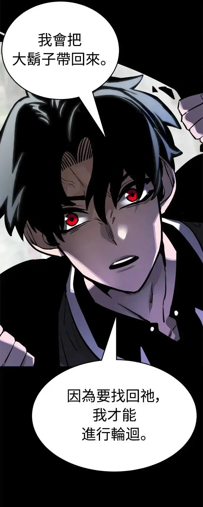 漫画《阎罗降临》第1话第103张图