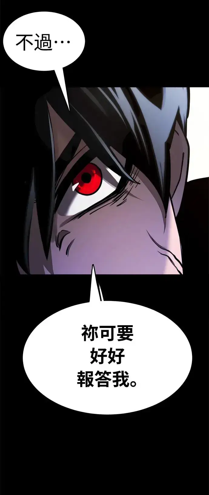 漫画《阎罗降临》第1话第104张图