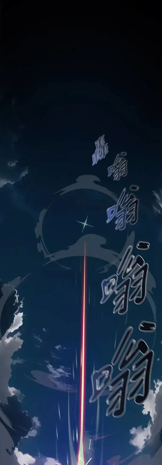 漫画《阎罗降临》第1话第112张图