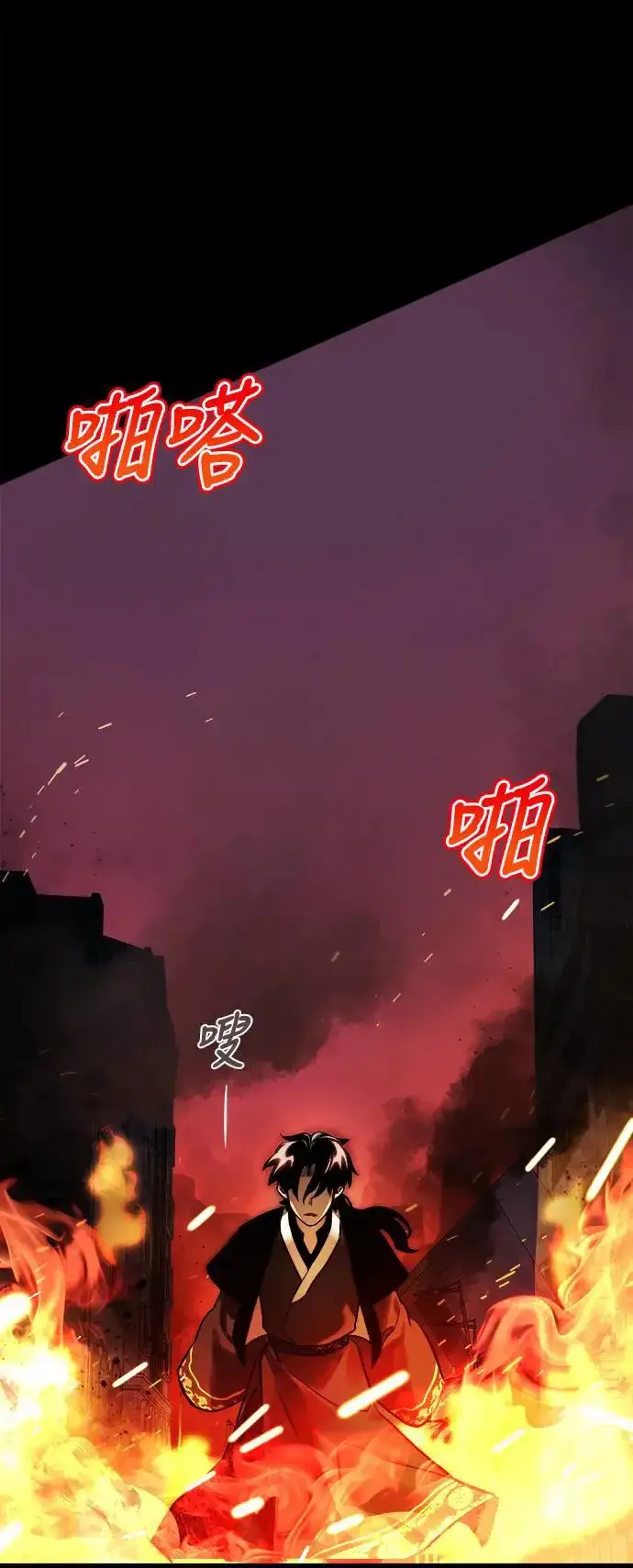 漫画《阎罗降临》第1话第118张图