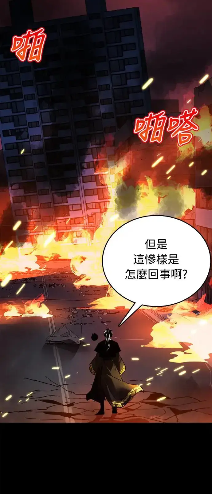漫画《阎罗降临》第1话第121张图