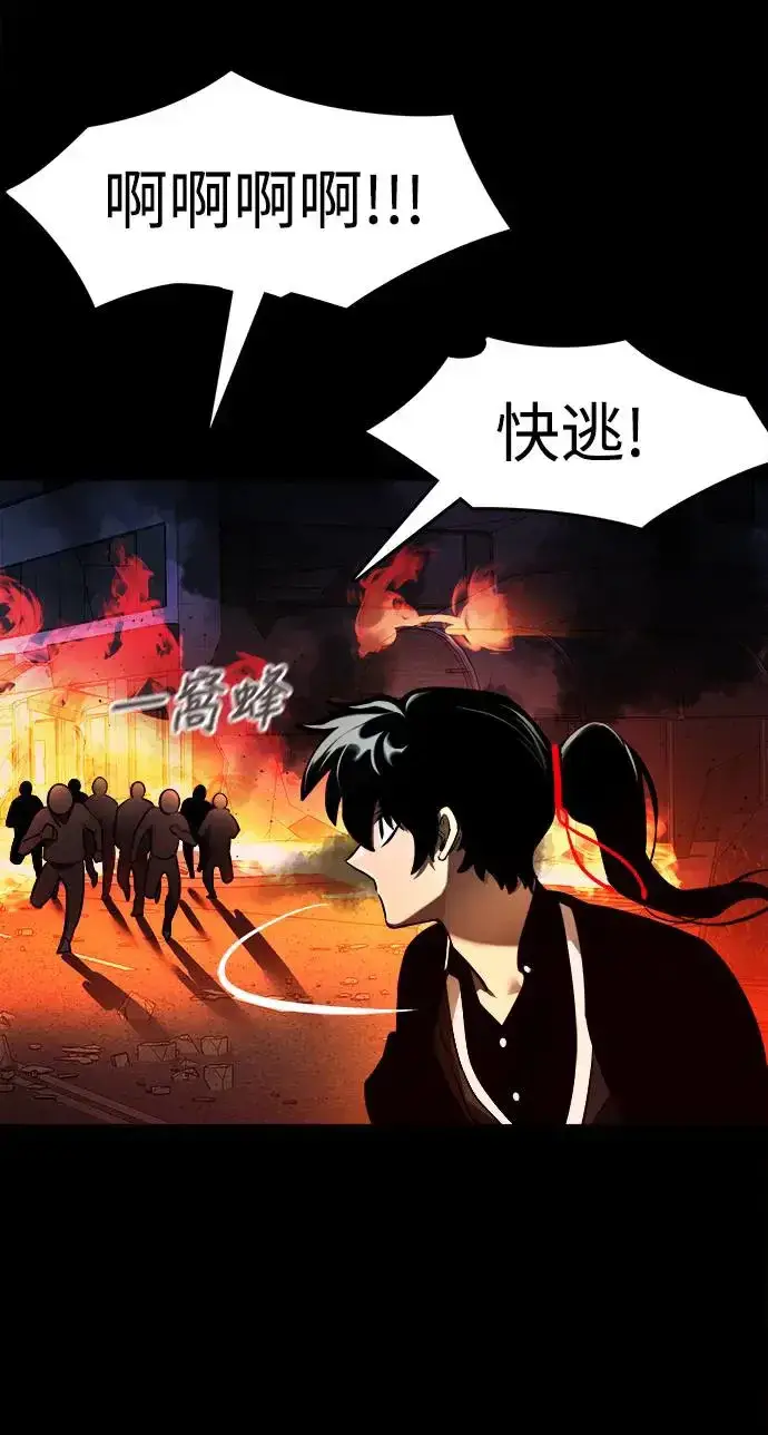 漫画《阎罗降临》第1话第122张图