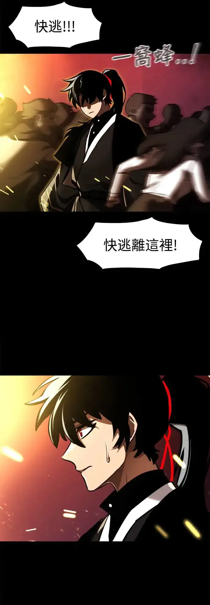 漫画《阎罗降临》第1话第123张图
