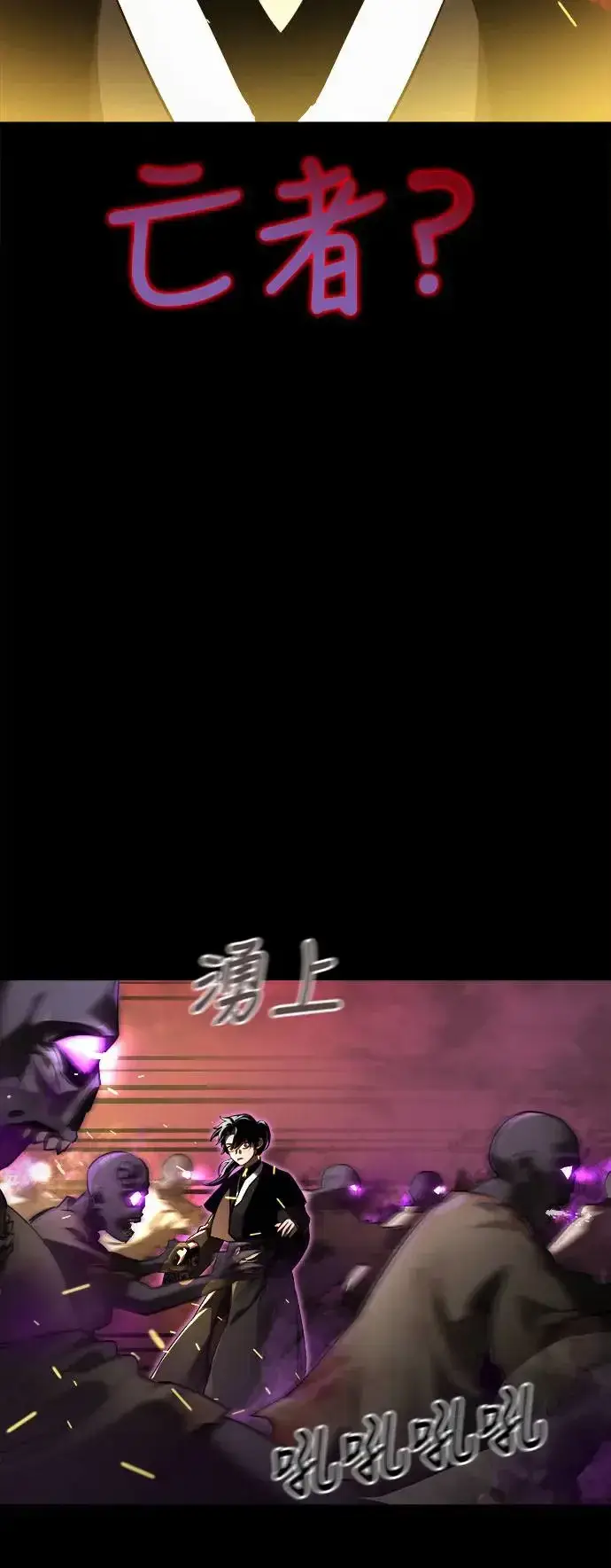 漫画《阎罗降临》第1话第128张图
