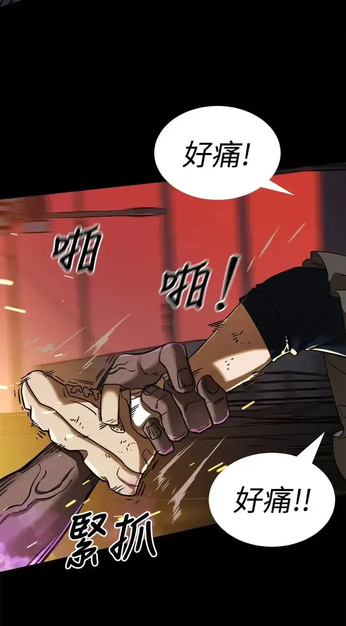 漫画《阎罗降临》第1话第131张图