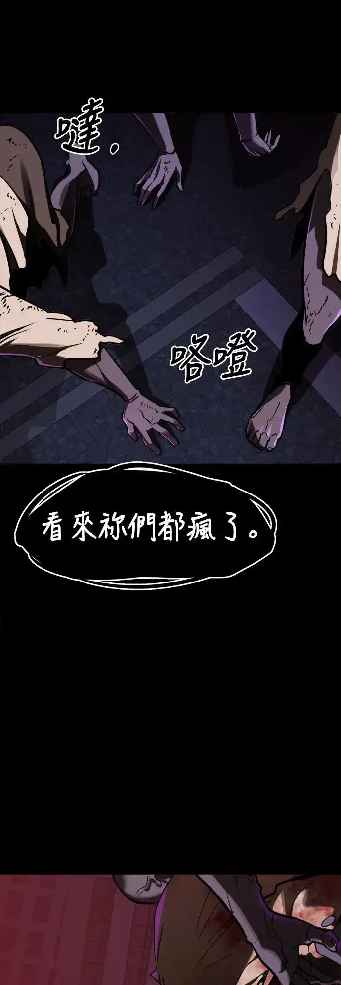 漫画《阎罗降临》第1话第142张图