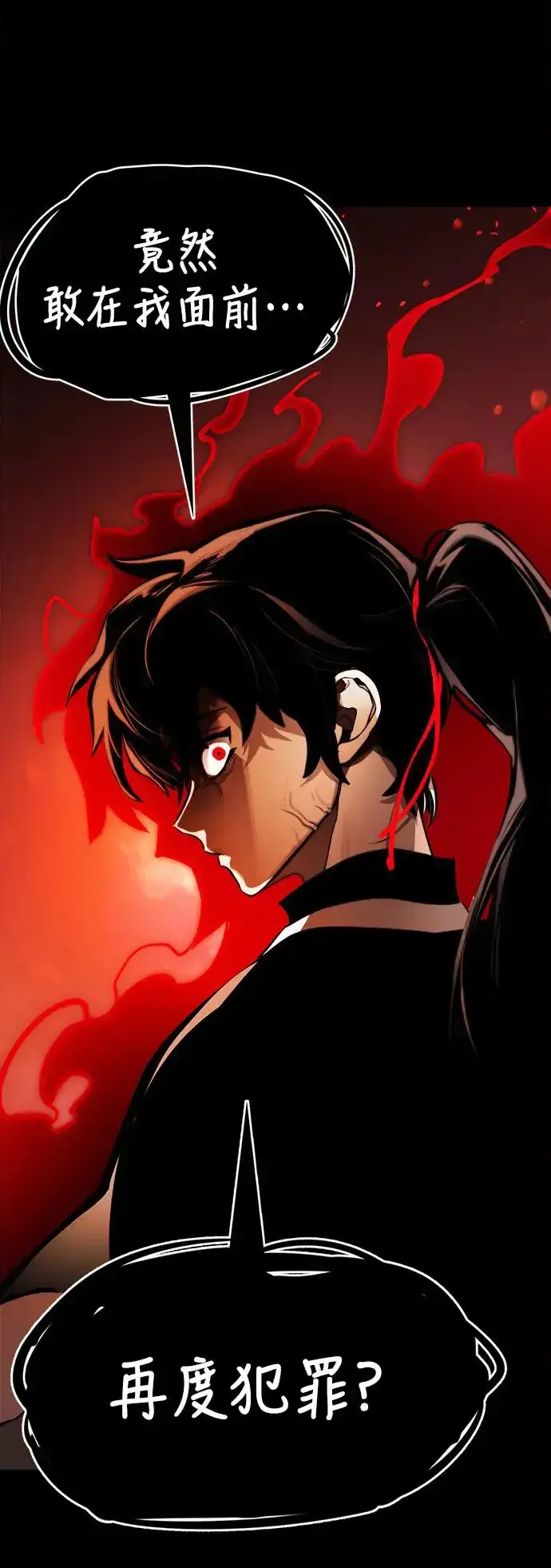 漫画《阎罗降临》第1话第144张图