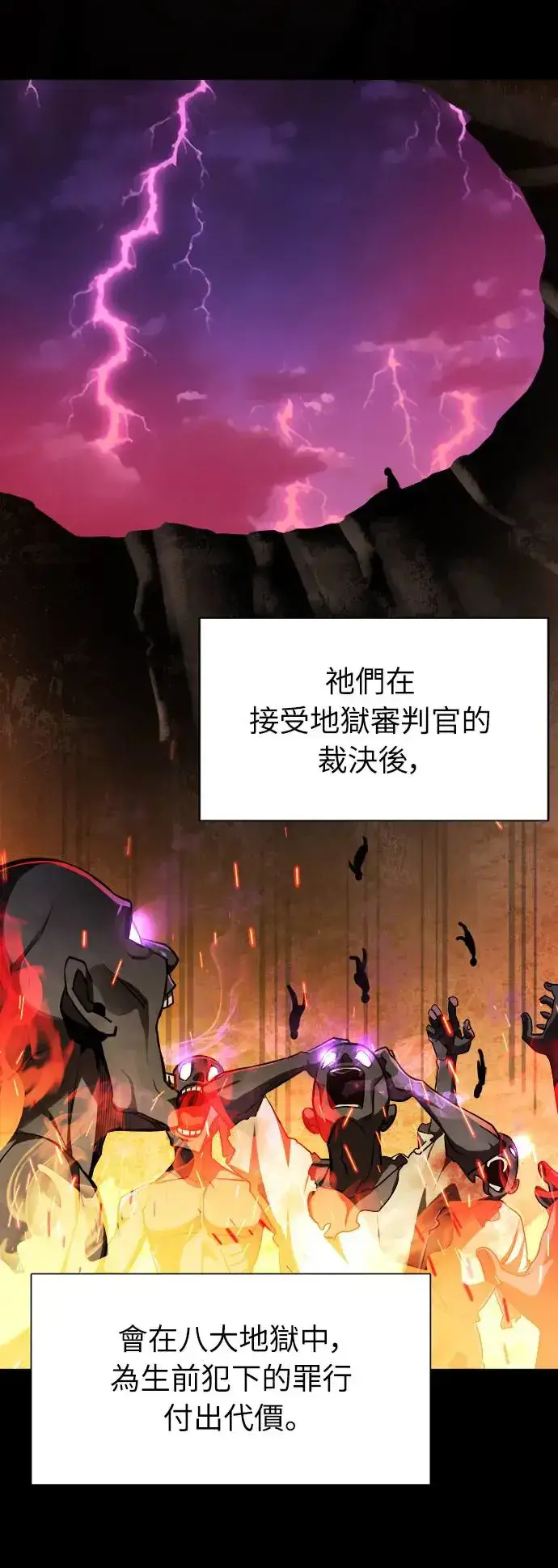 漫画《阎罗降临》第1话第148张图