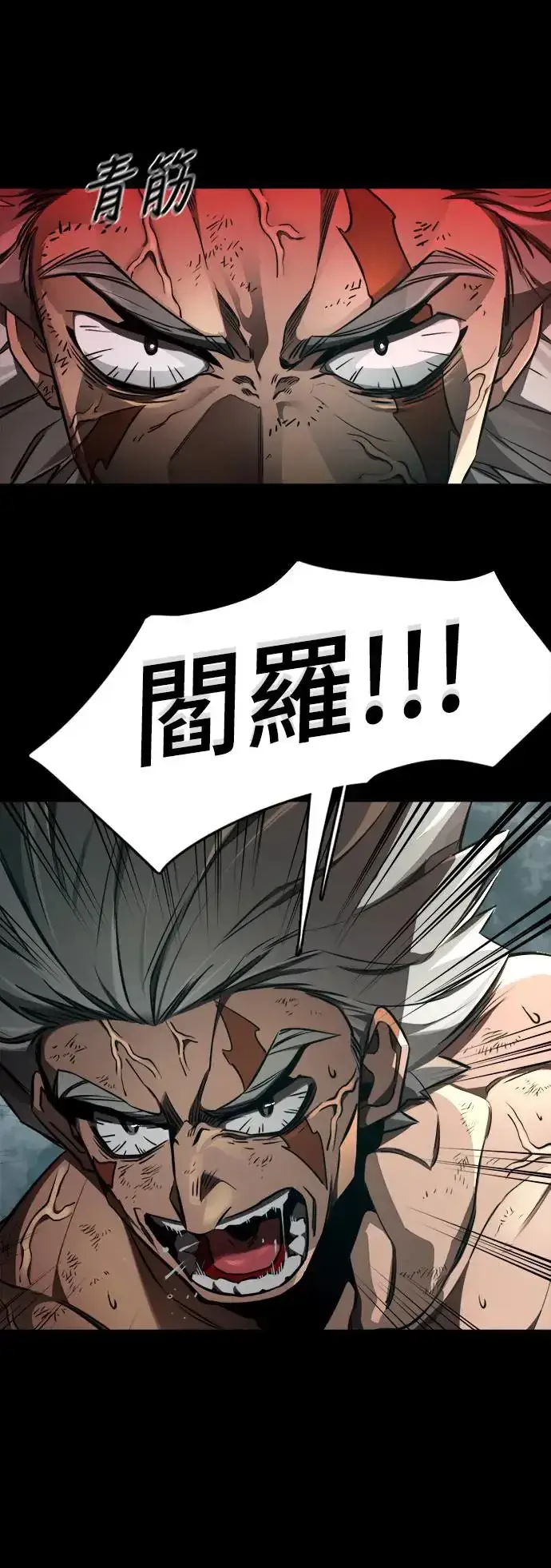 漫画《阎罗降临》第1话第16张图