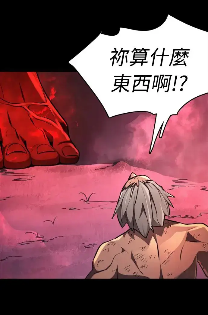 漫画《阎罗降临》第1话第18张图