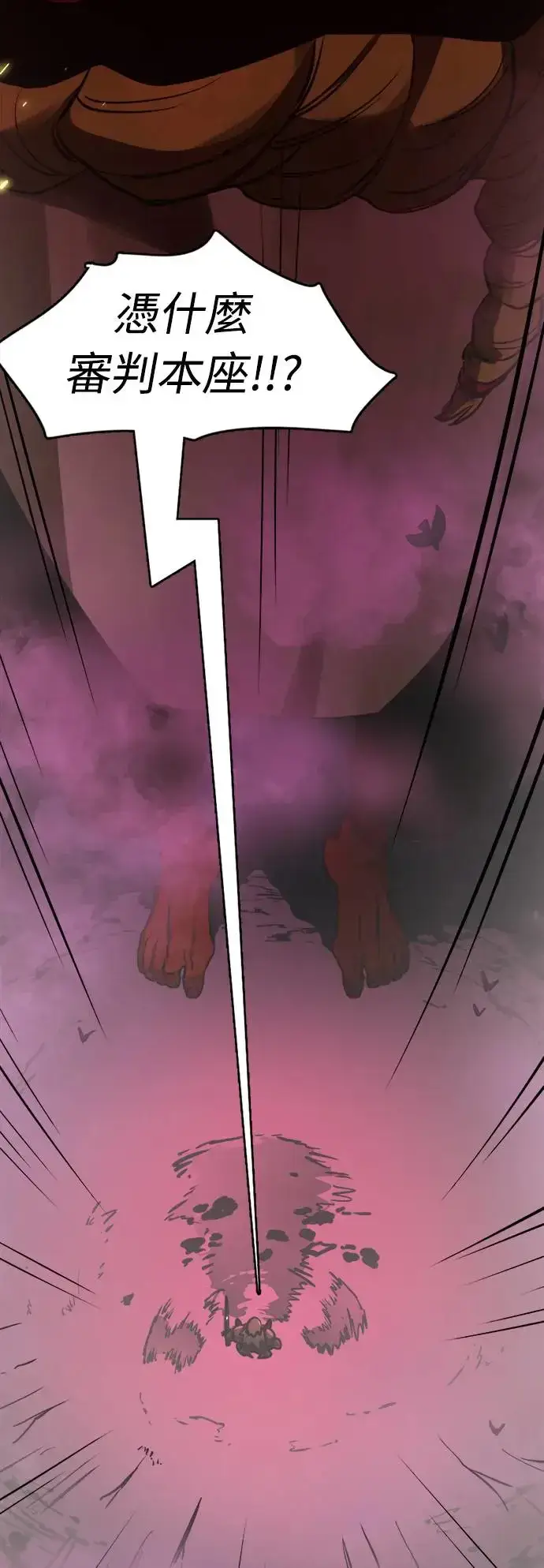 漫画《阎罗降临》第1话第22张图