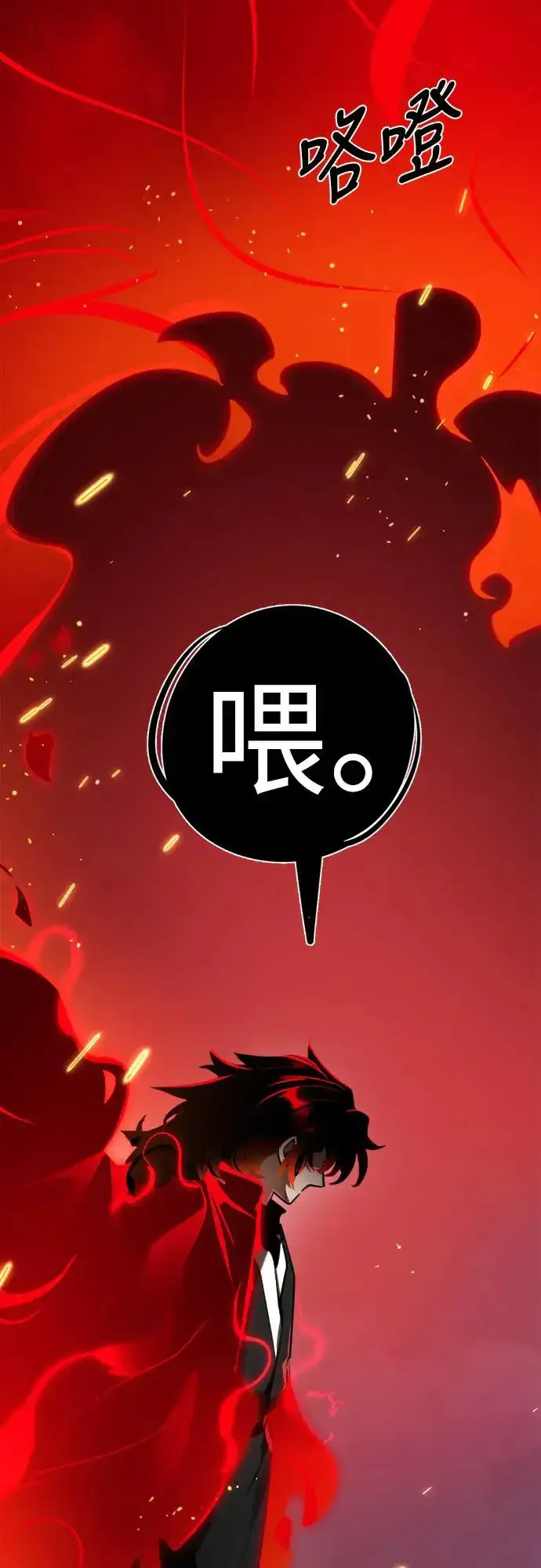 漫画《阎罗降临》第1话第26张图
