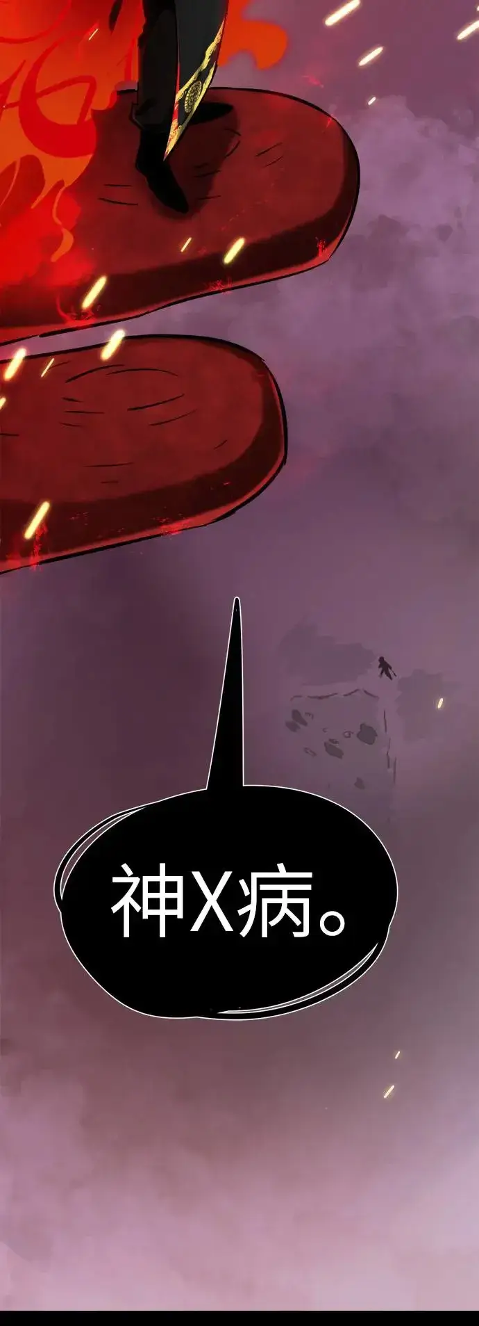 漫画《阎罗降临》第1话第27张图