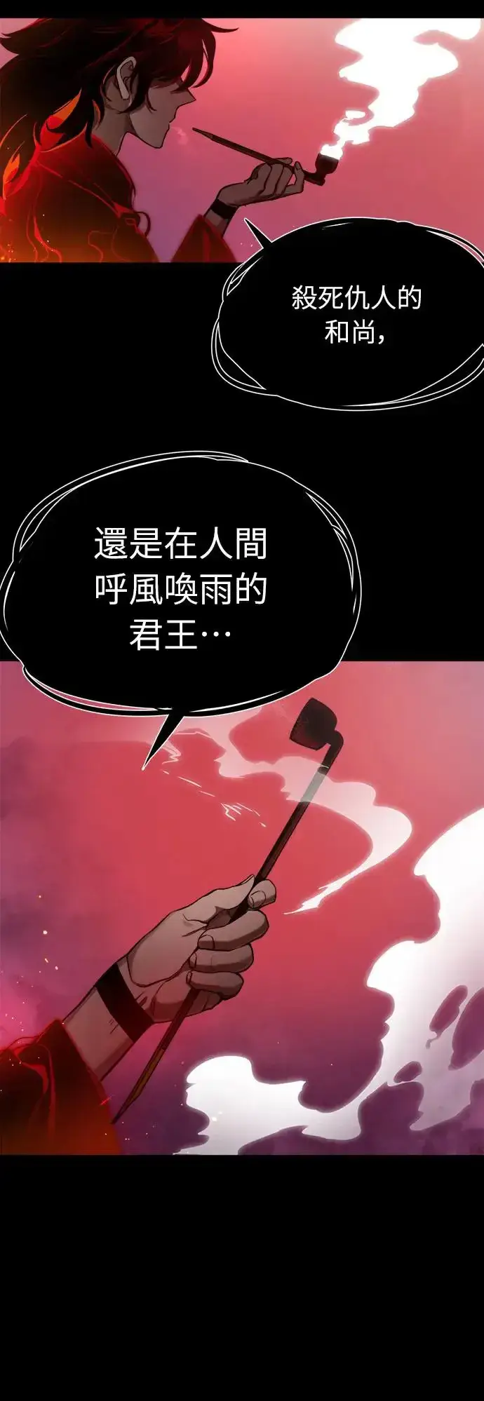 漫画《阎罗降临》第1话第29张图