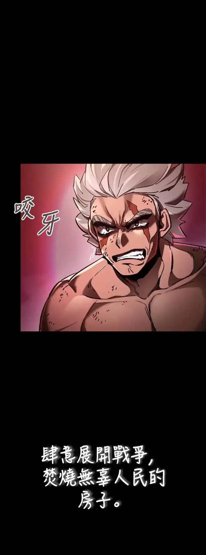 漫画《阎罗降临》第1话第33张图