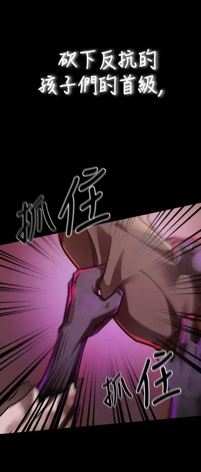 漫画《阎罗降临》第1话第35张图