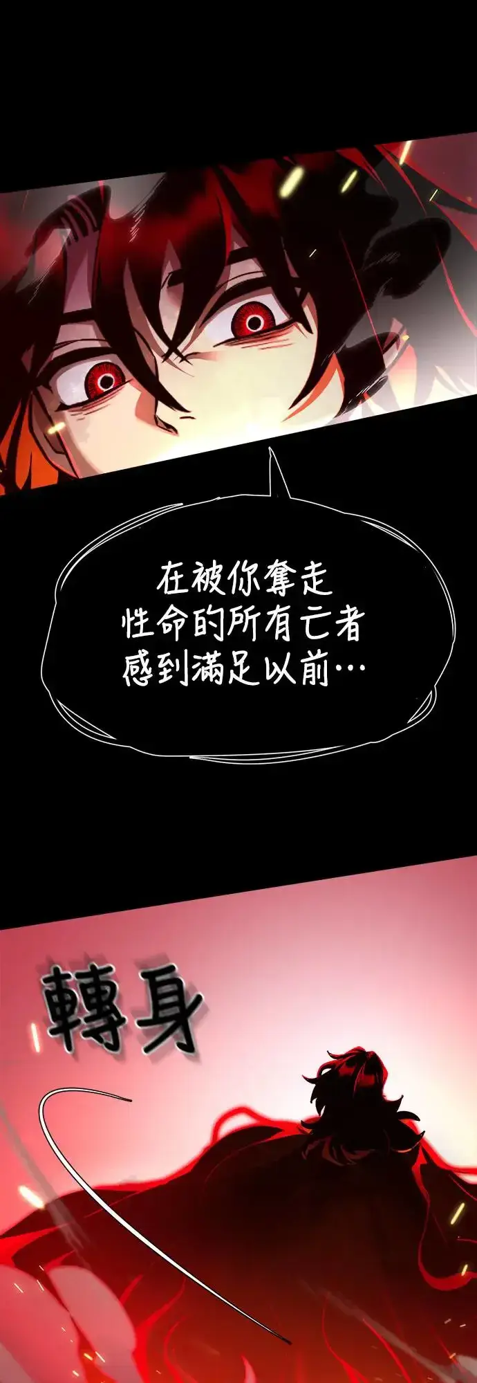 漫画《阎罗降临》第1话第42张图
