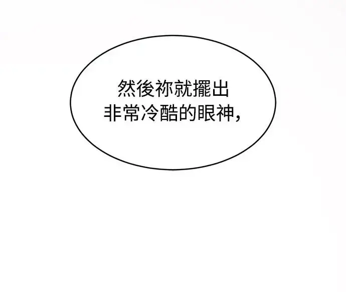 漫画《阎罗降临》第1话第46张图