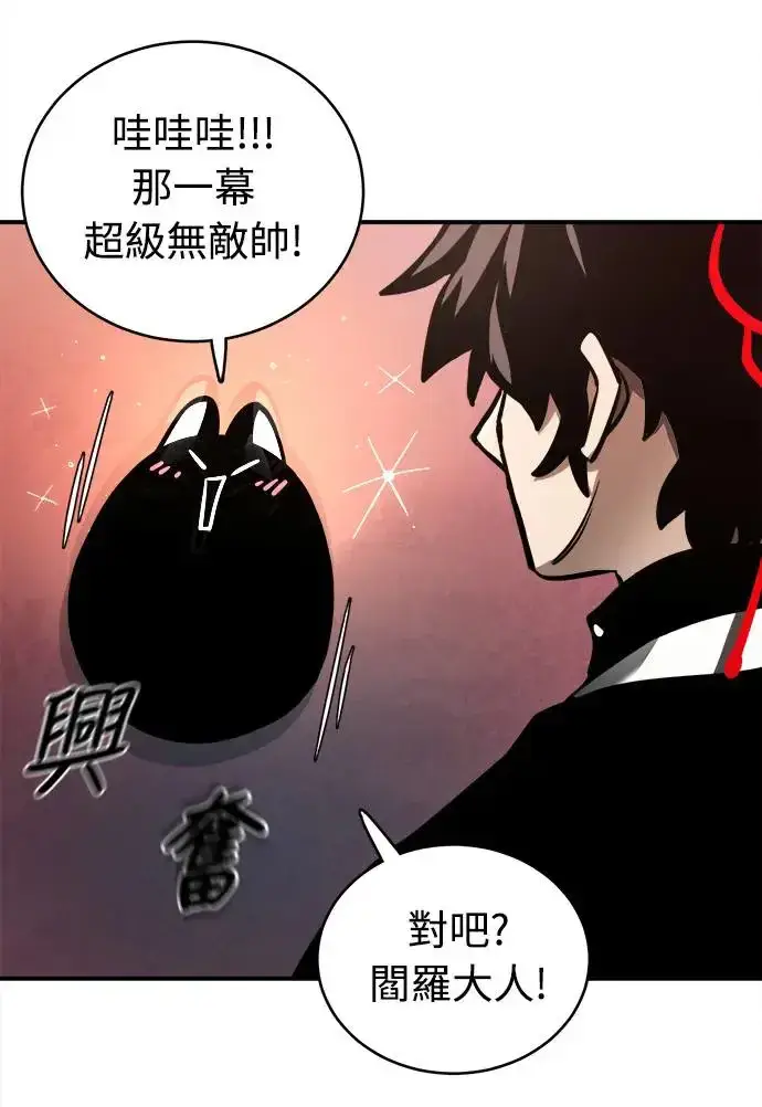 漫画《阎罗降临》第1话第48张图