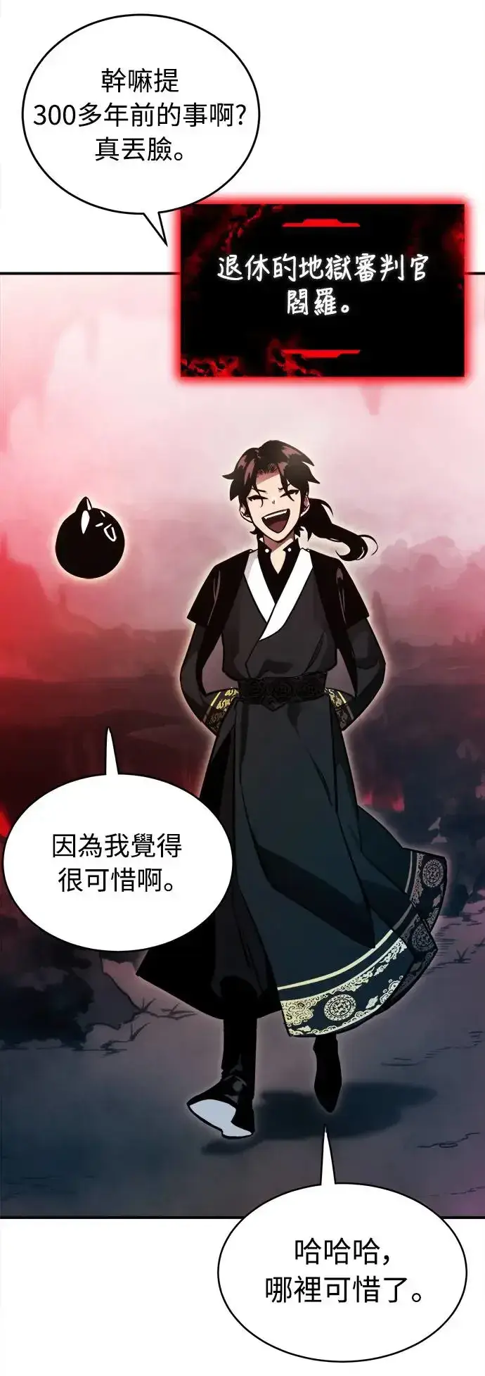 漫画《阎罗降临》第1话第49张图
