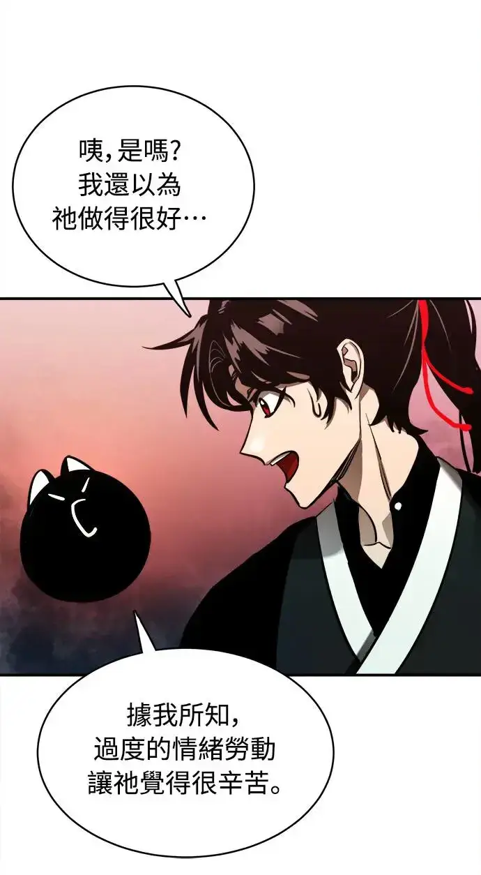漫画《阎罗降临》第1话第51张图