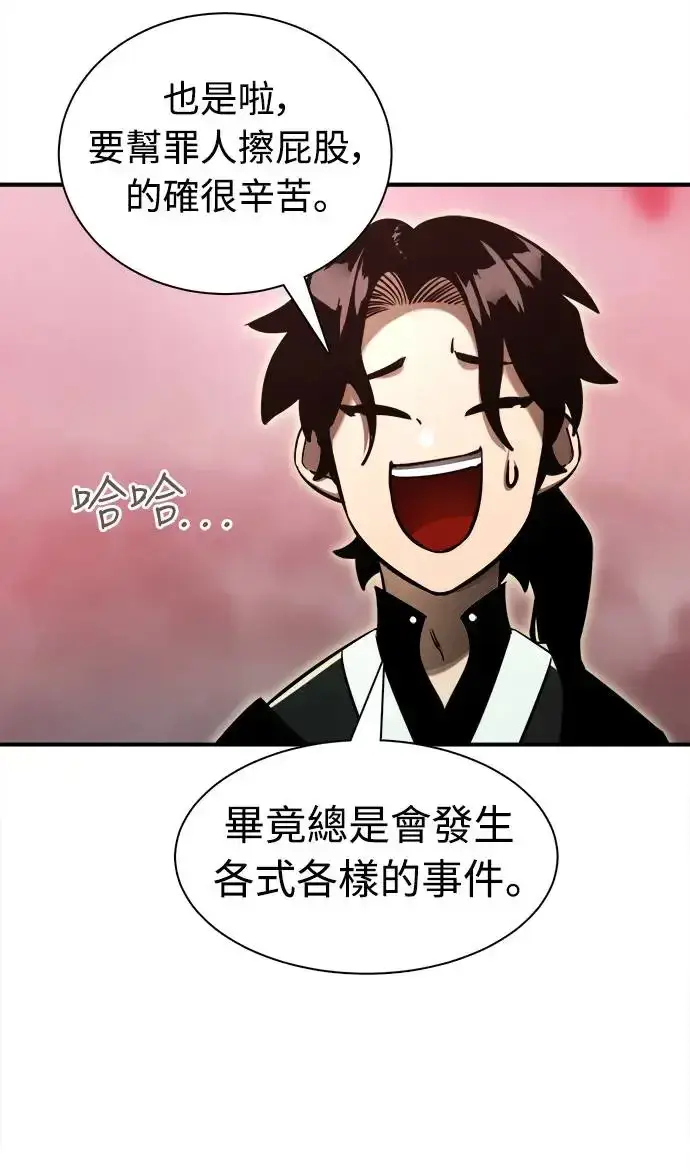漫画《阎罗降临》第1话第52张图